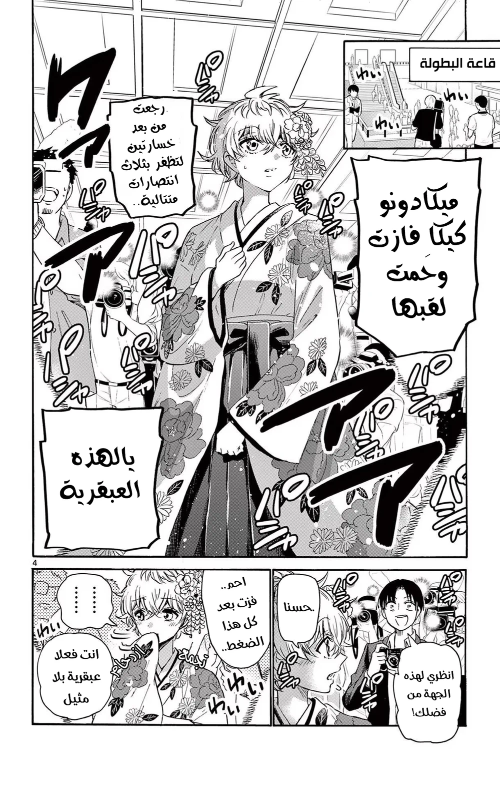 Chapter Image 5