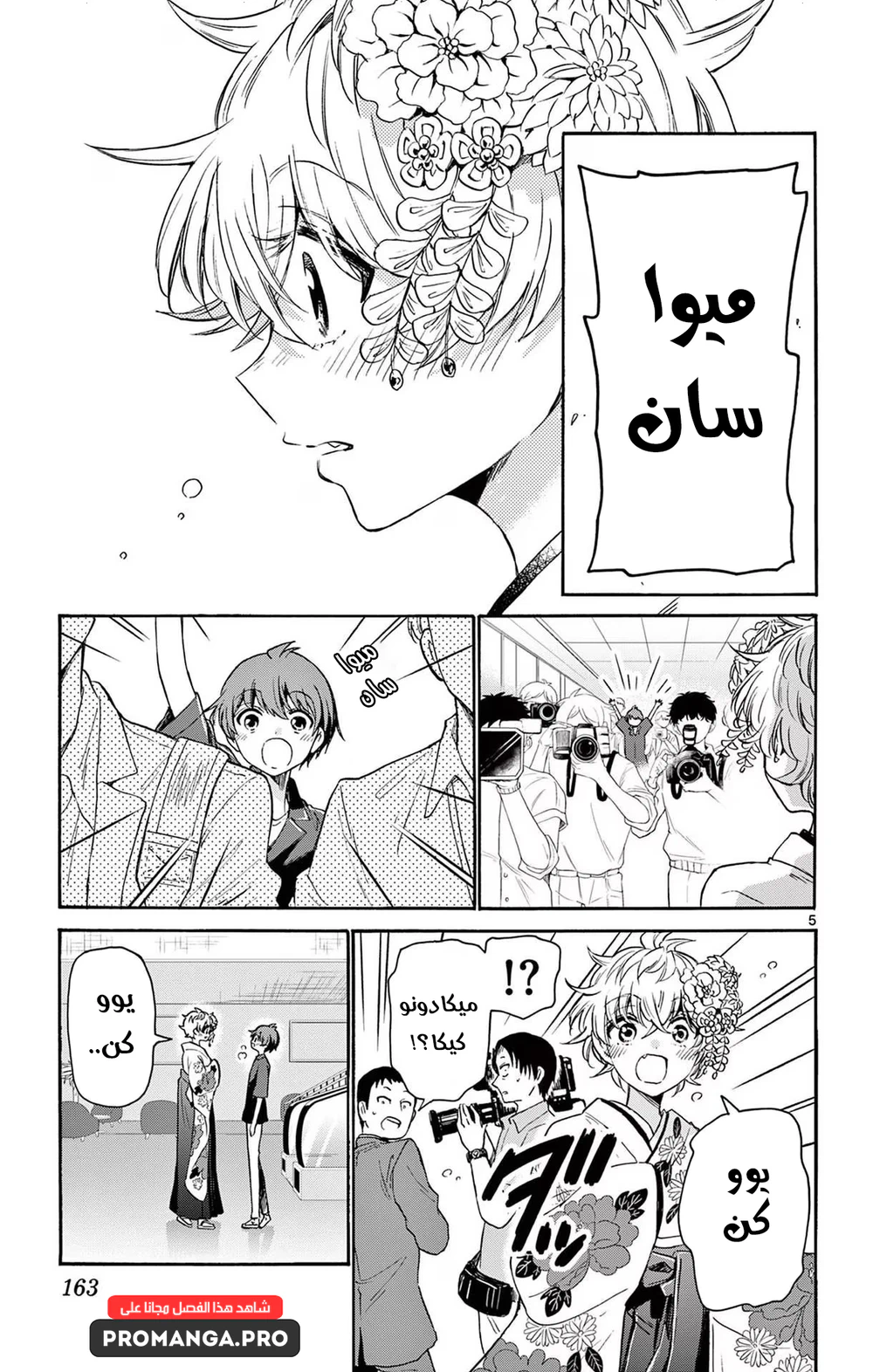 Chapter Image 6