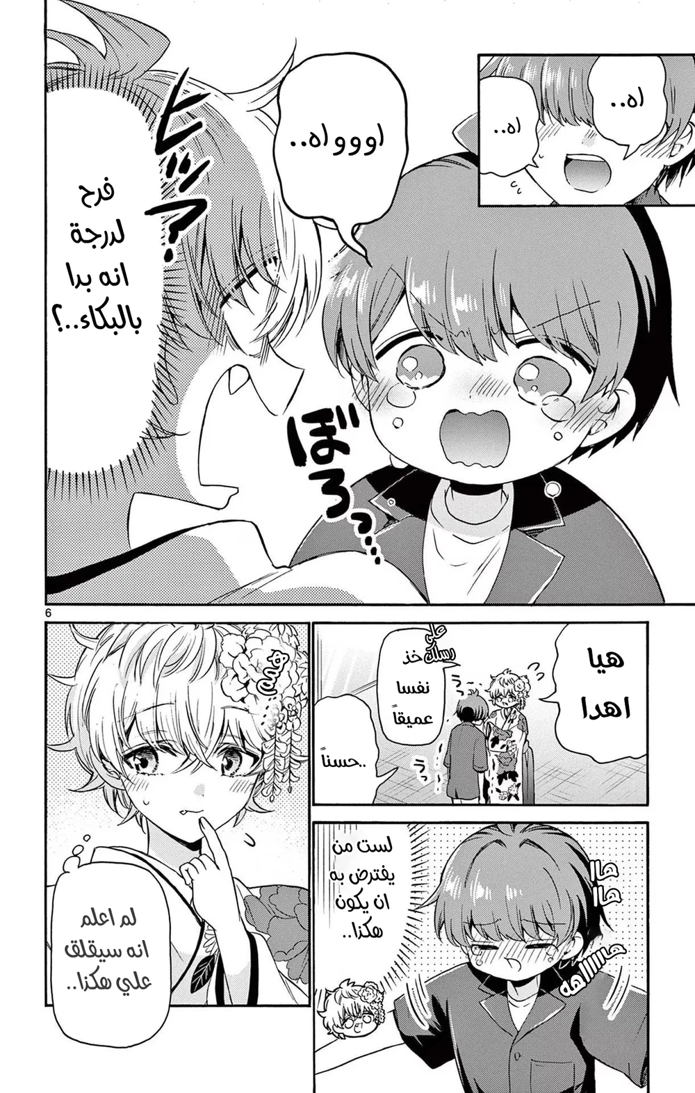 Chapter Image 7