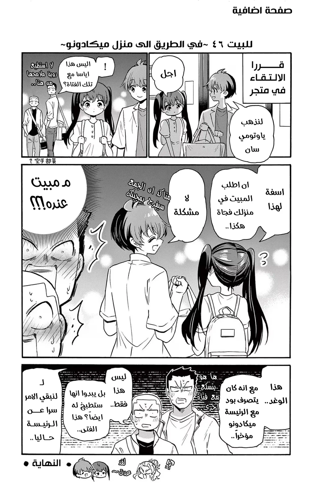 Chapter Image 3
