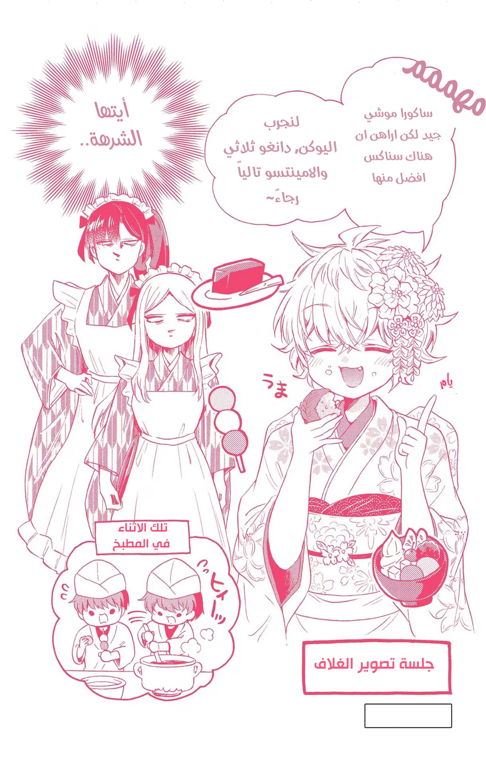 Chapter Image 6