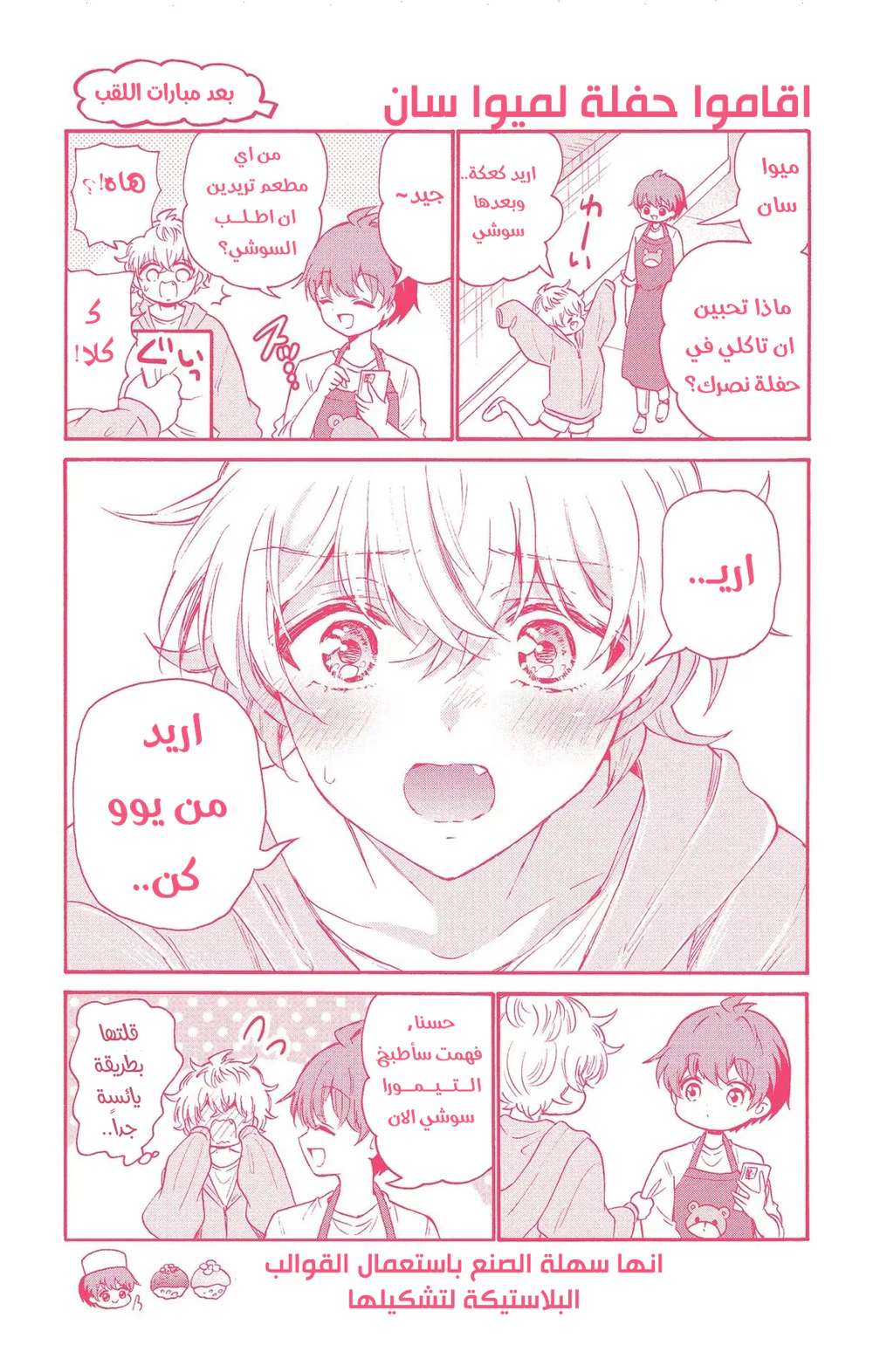 Chapter Image 7