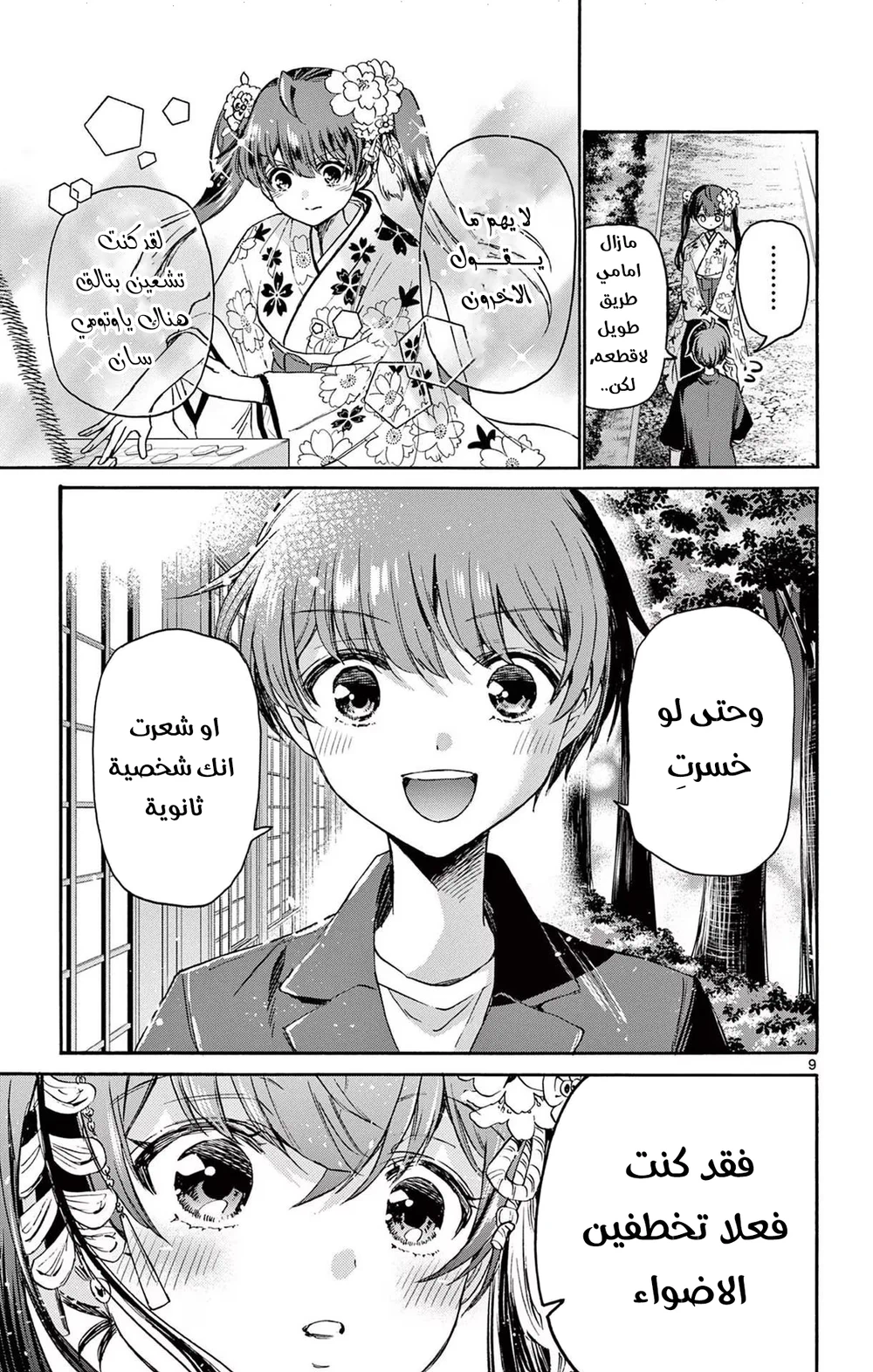 Chapter Image 10