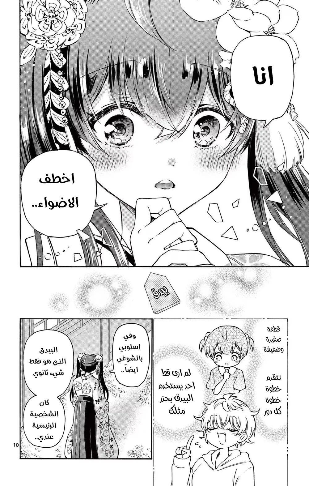 Chapter Image 11