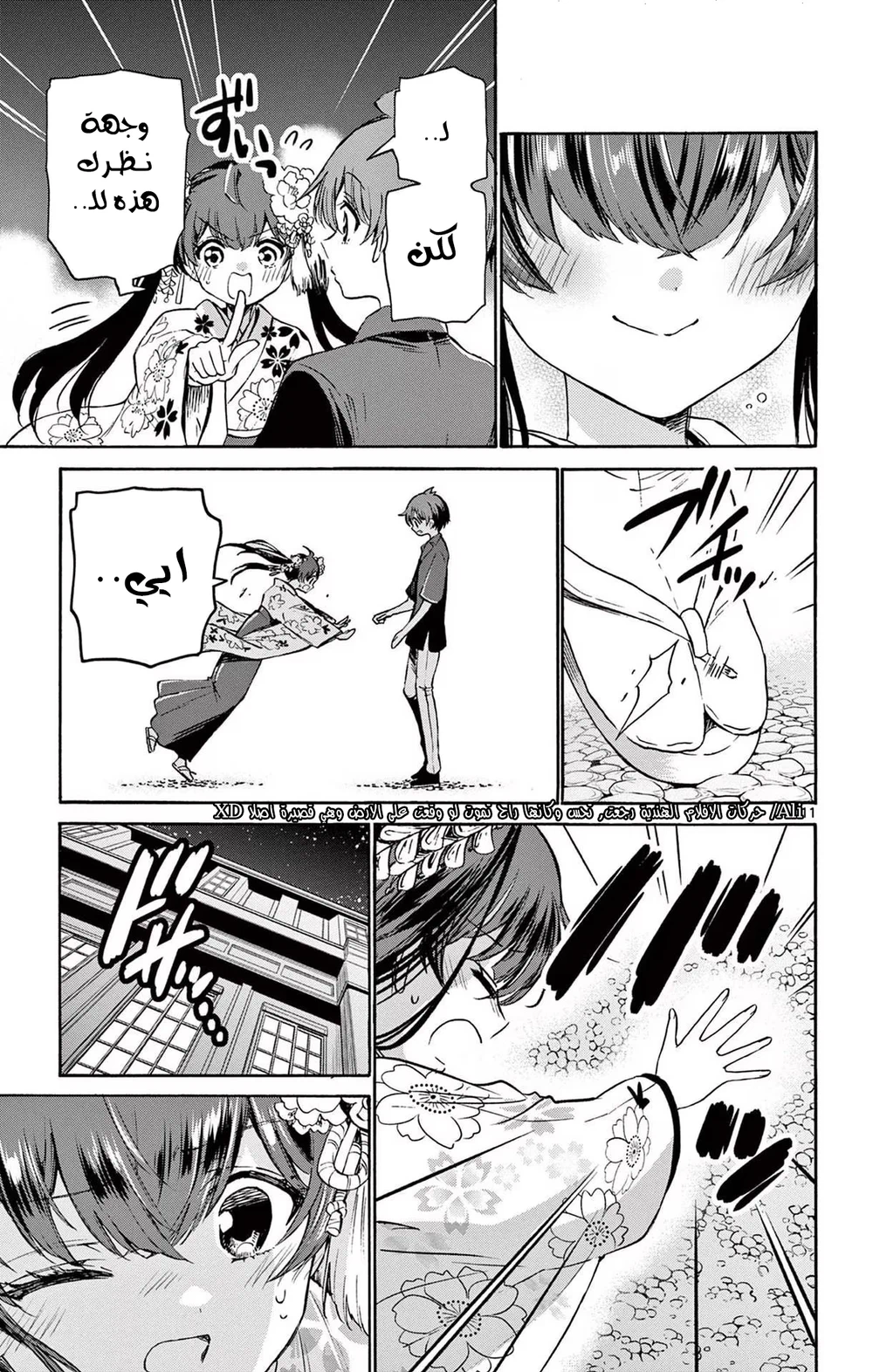 Chapter Image 12