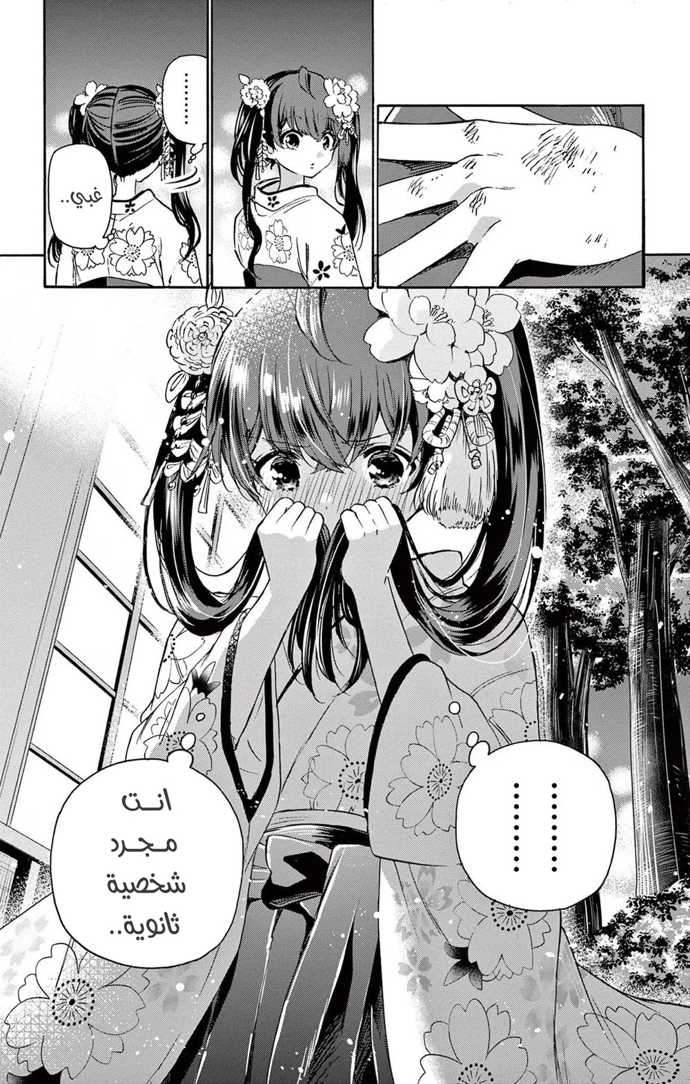 Chapter Image 16