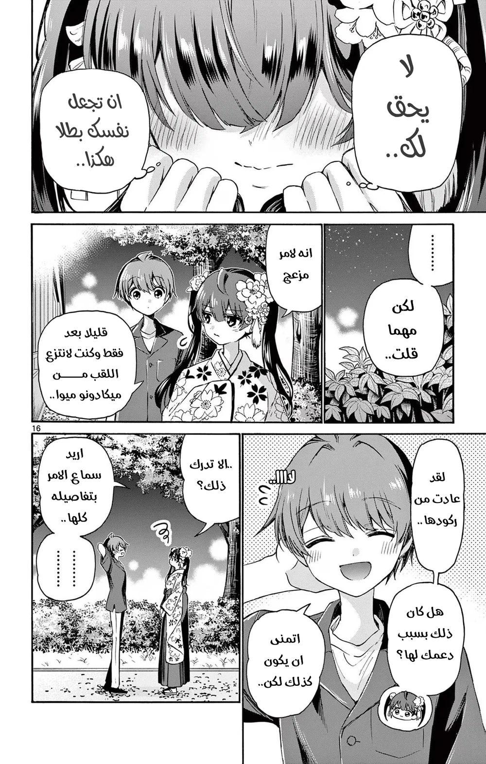 Chapter Image 17