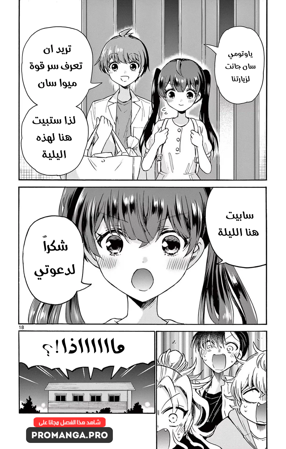 Chapter Image 19