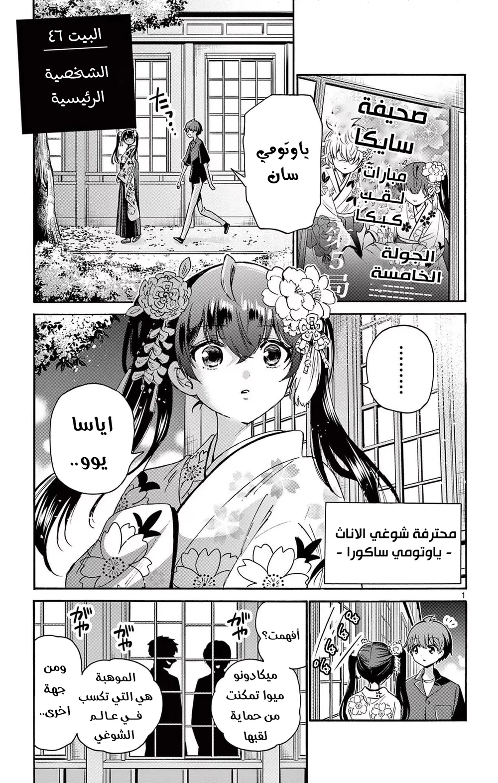 Chapter Image 2