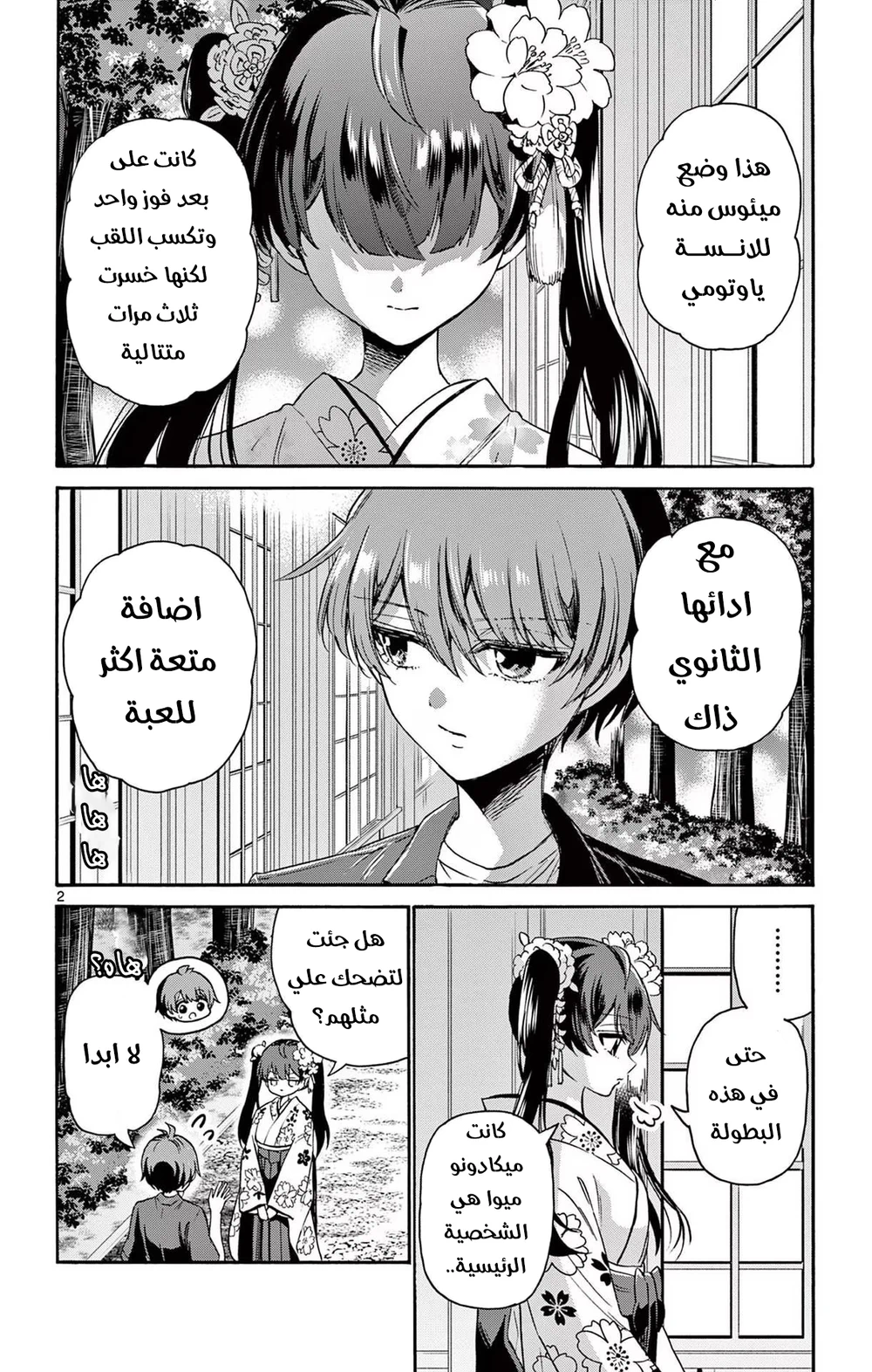Chapter Image 3