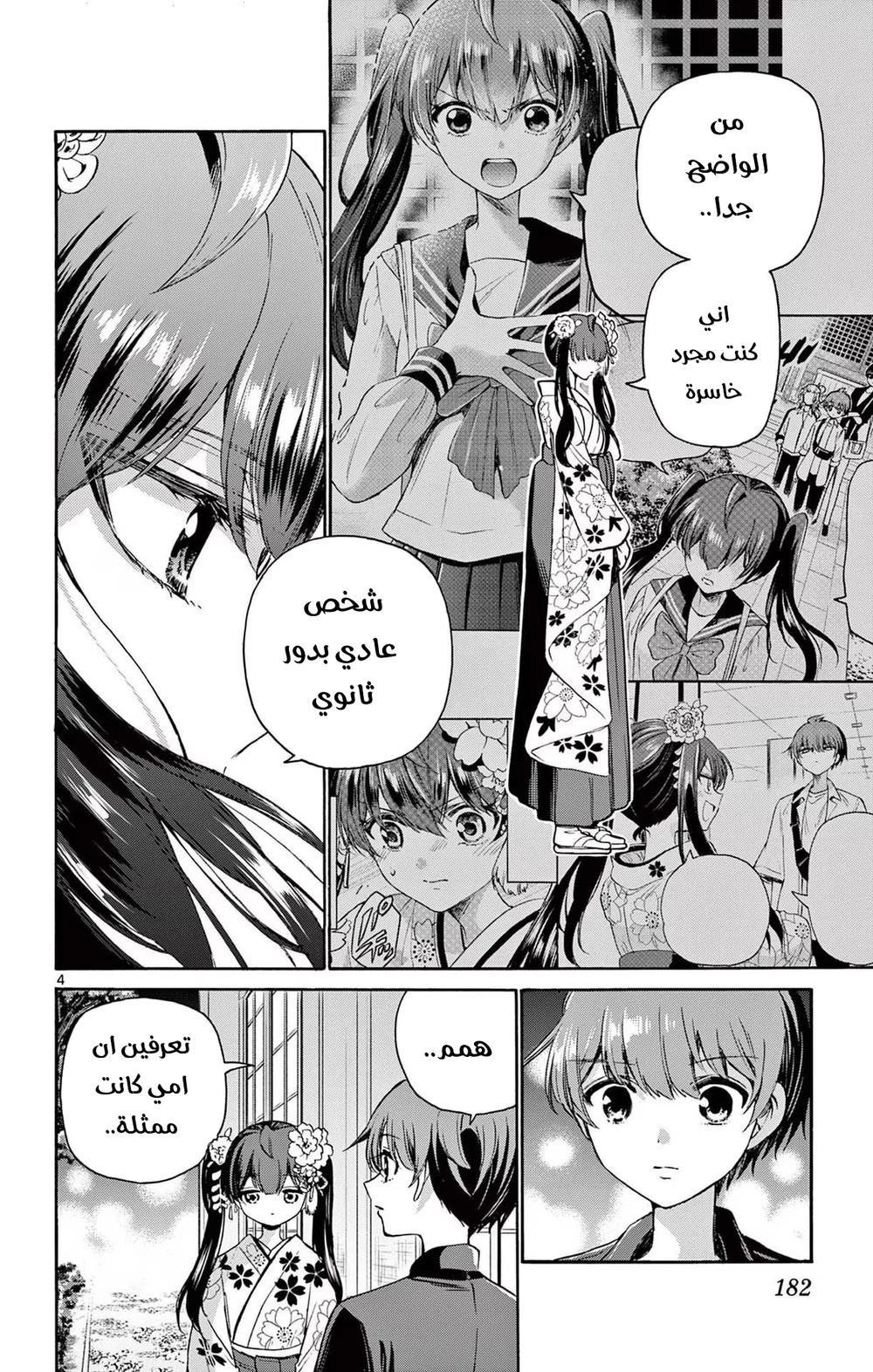 Chapter Image 5