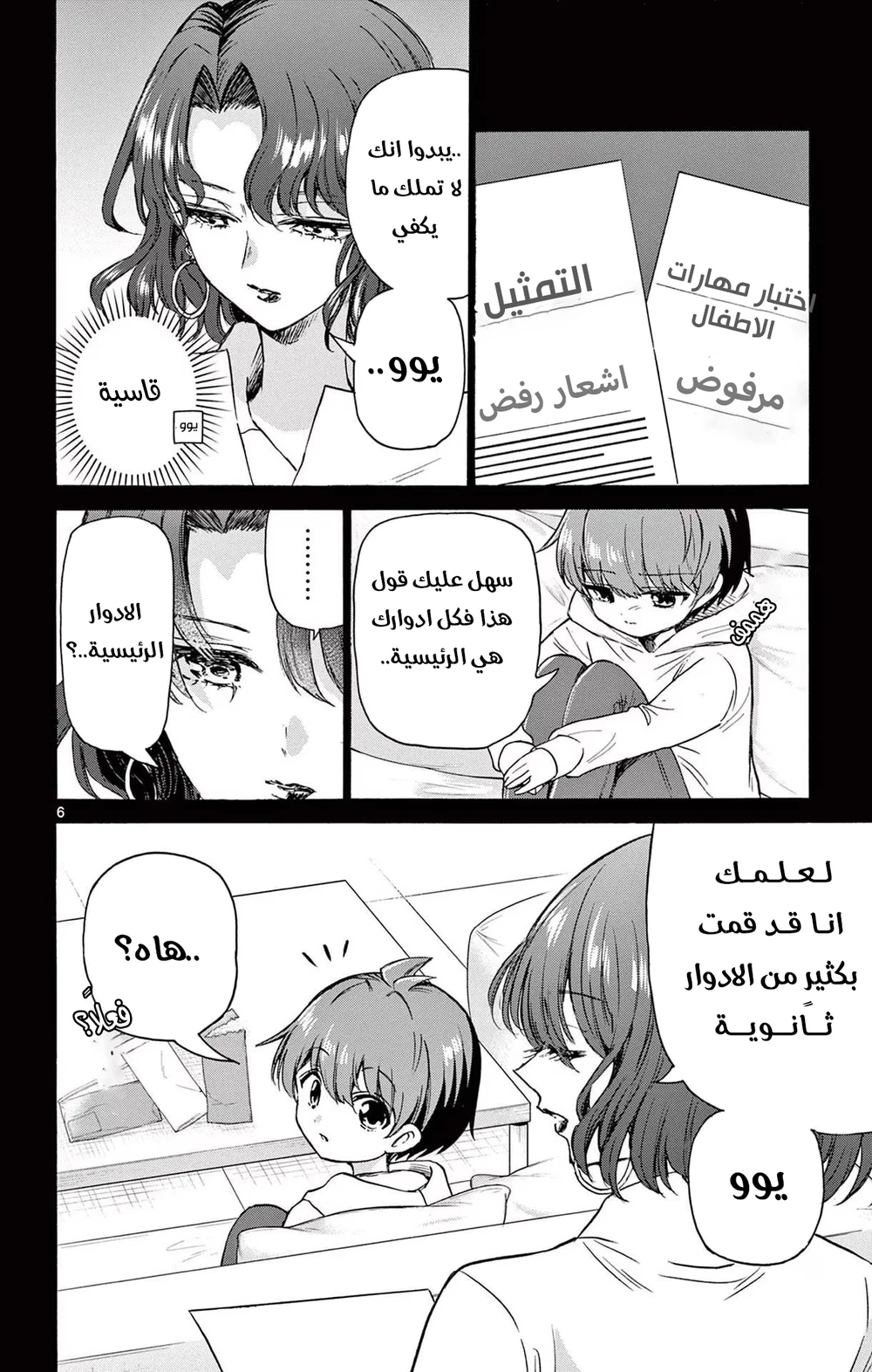 Chapter Image 7