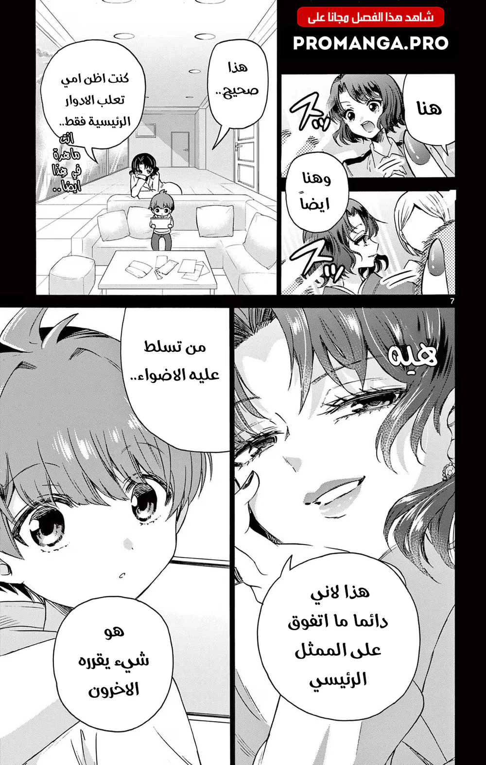 Chapter Image 8