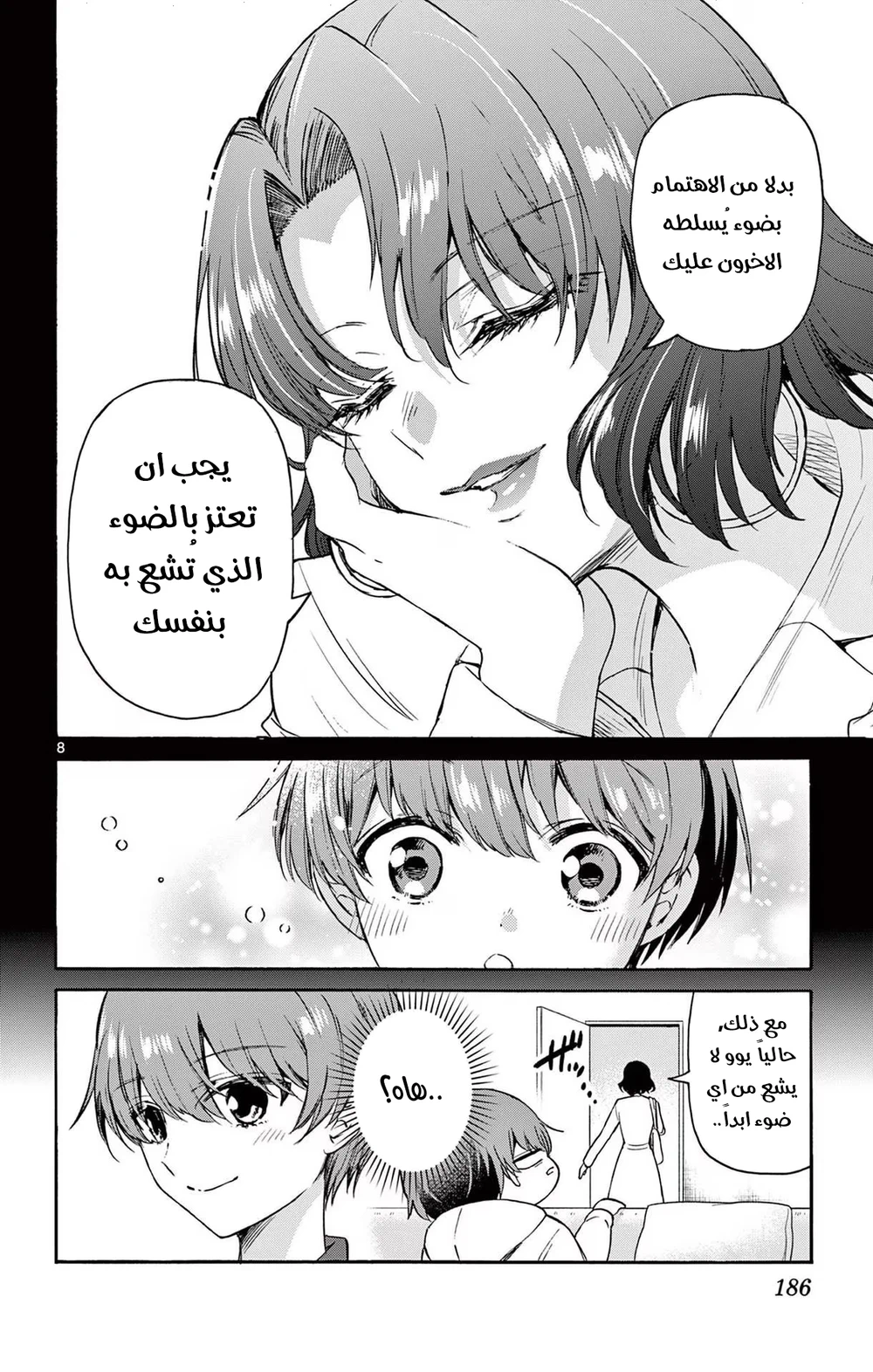Chapter Image 9
