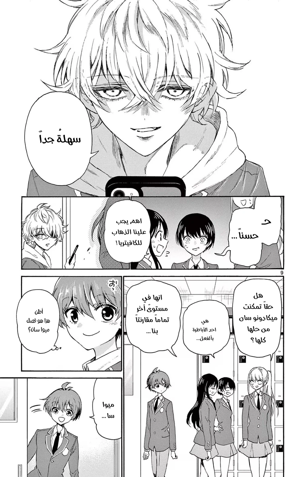 Chapter Image 10