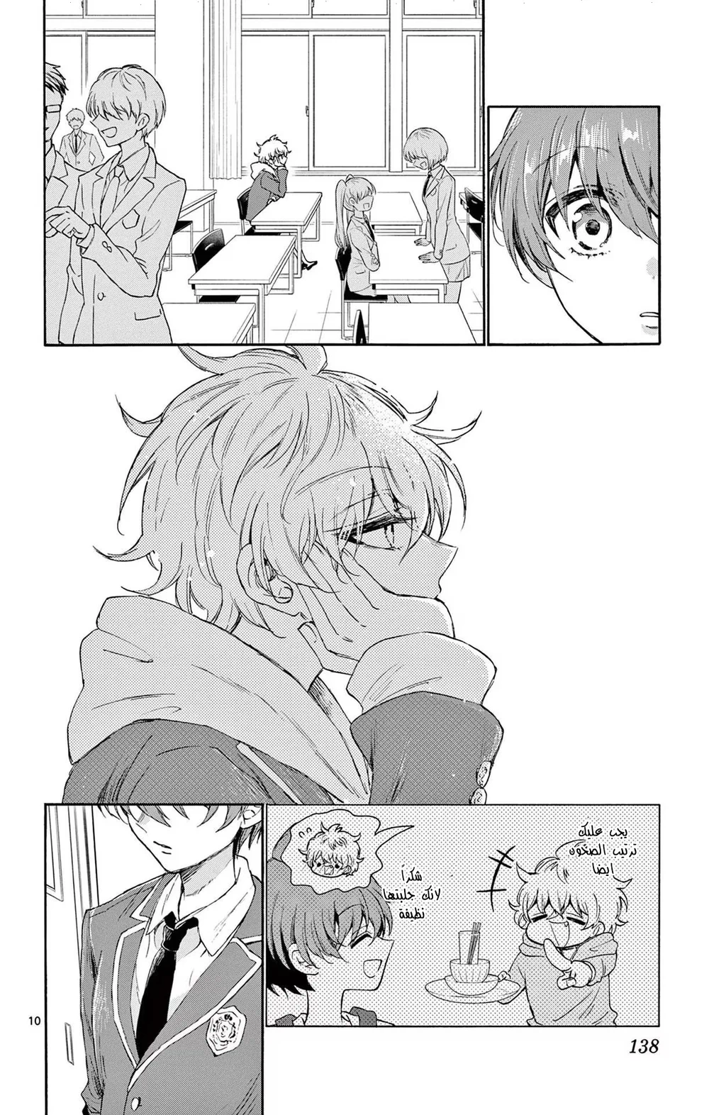 Chapter Image 11