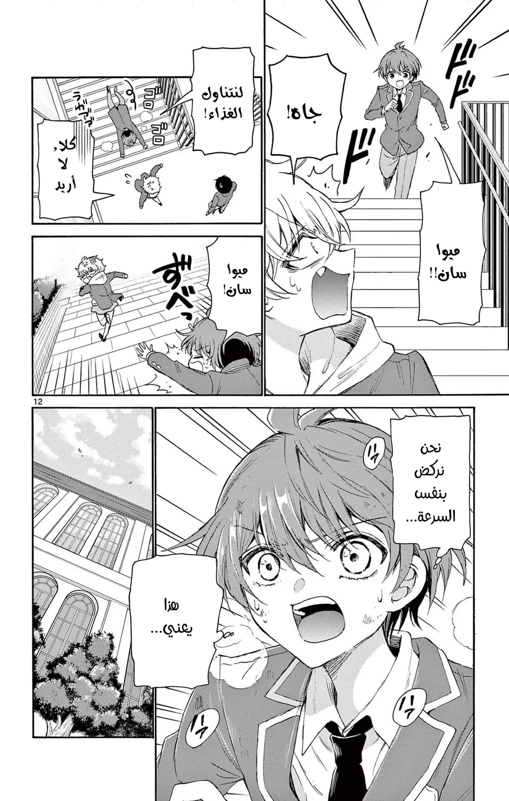 Chapter Image 13