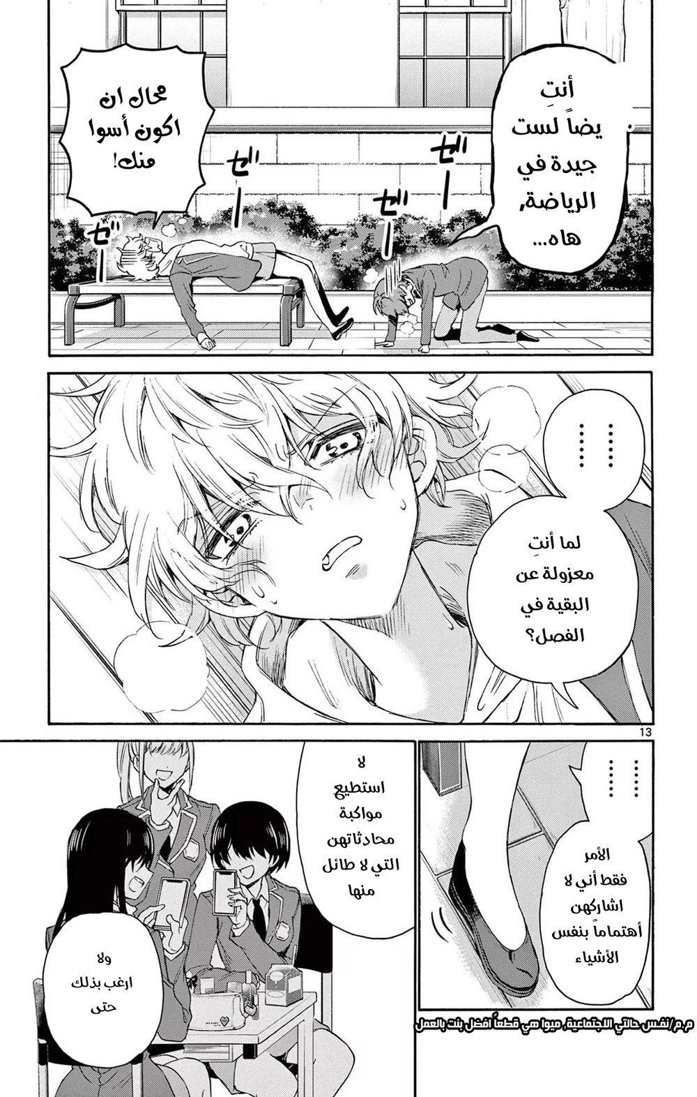 Chapter Image 14