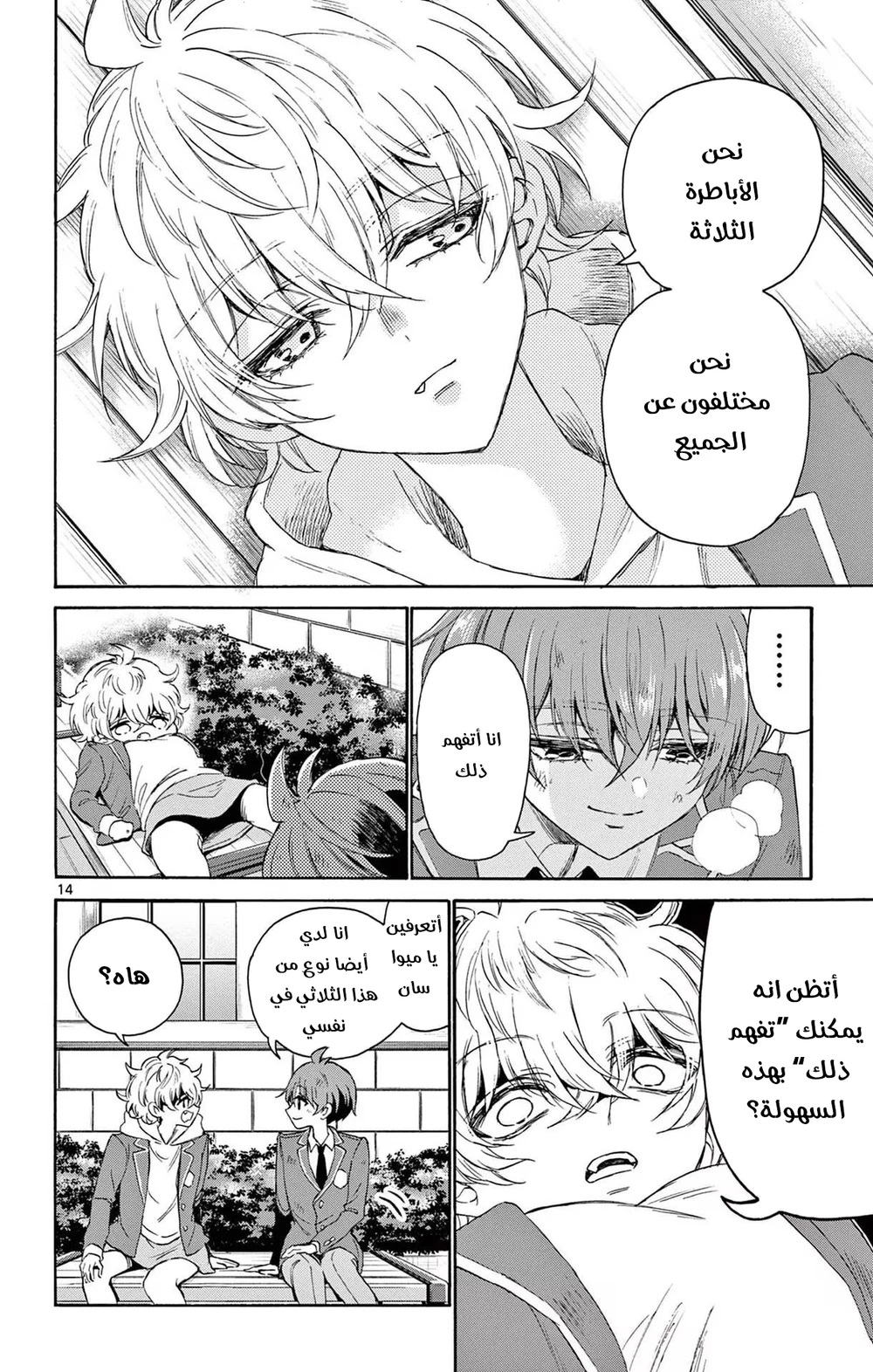 Chapter Image 15