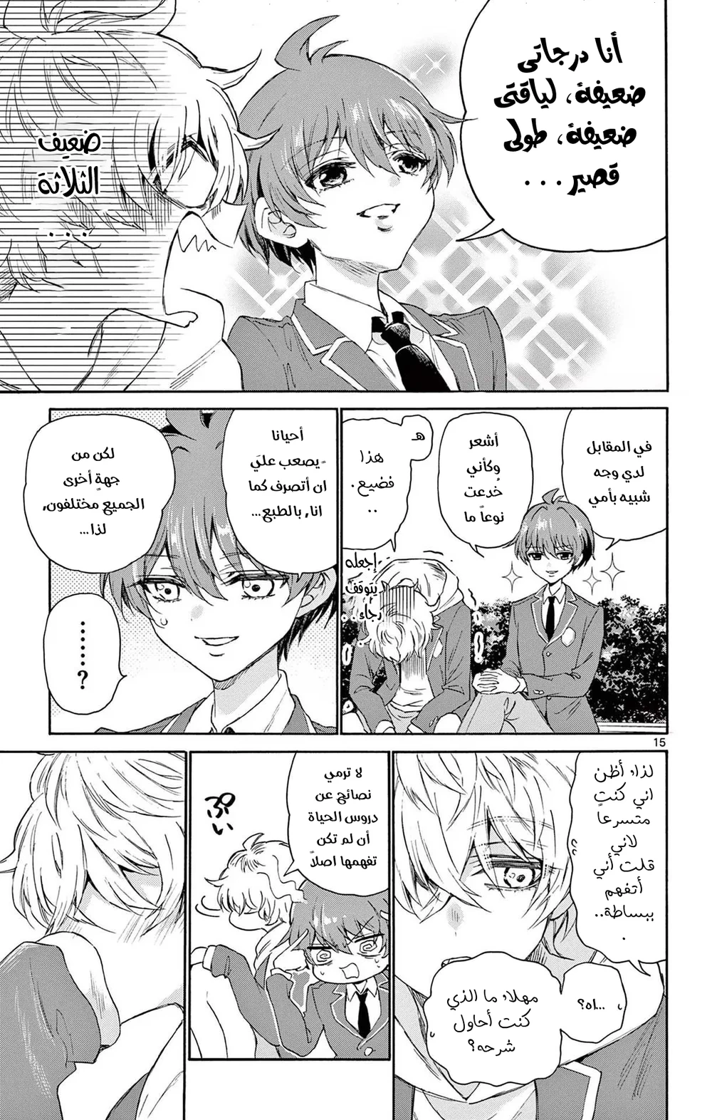 Chapter Image 16