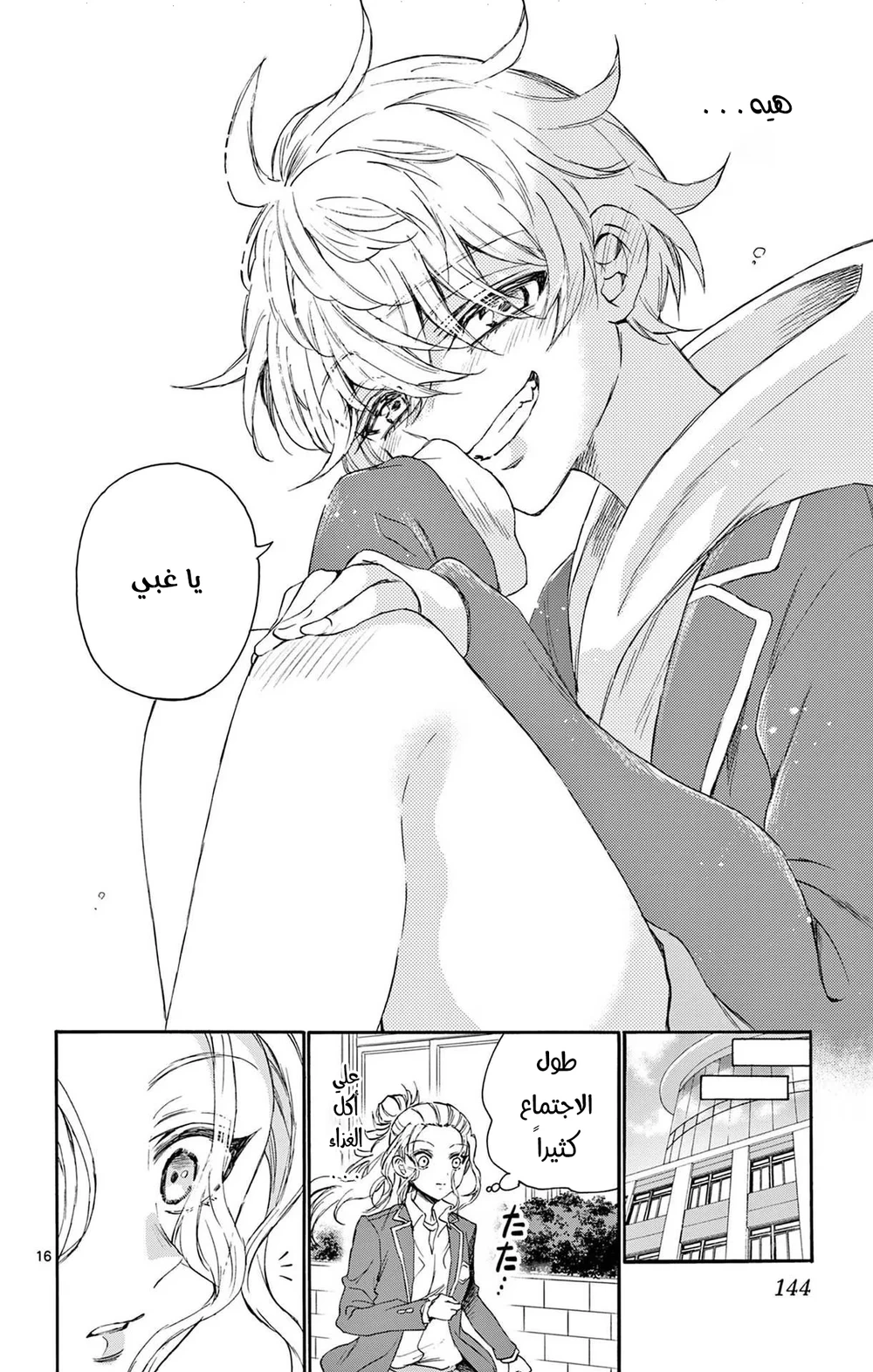 Chapter Image 17