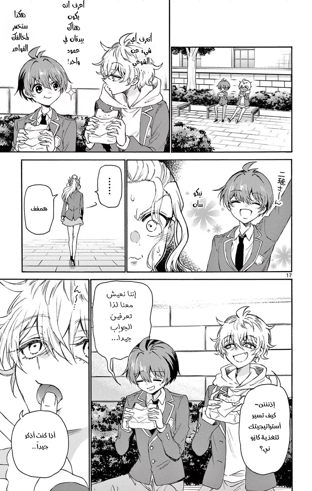 Chapter Image 18