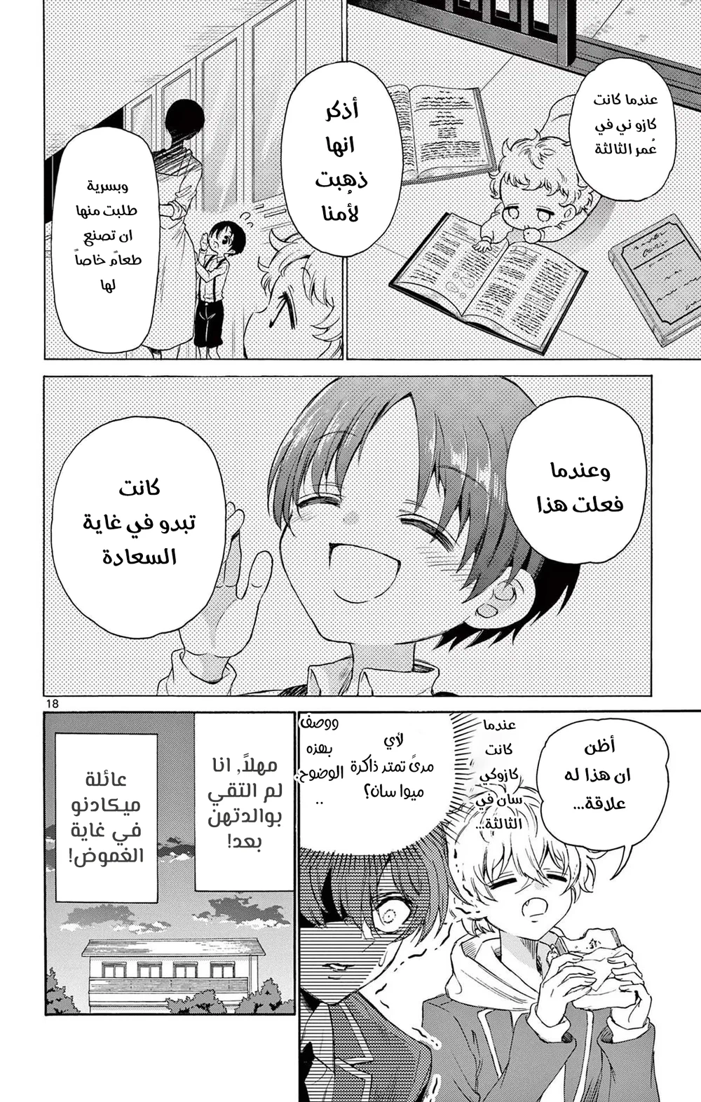 Chapter Image 19