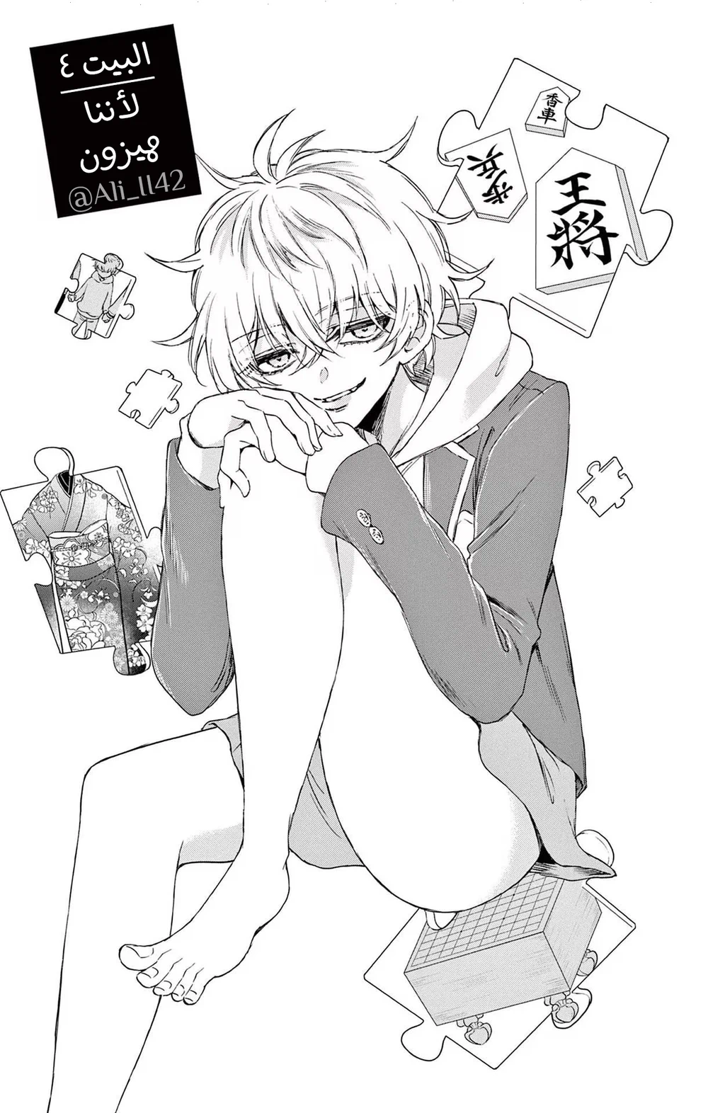 Chapter Image 1