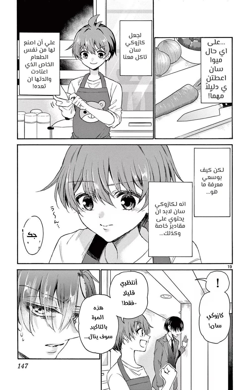 Chapter Image 20