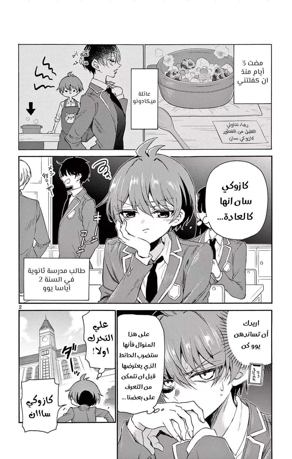 Chapter Image 2