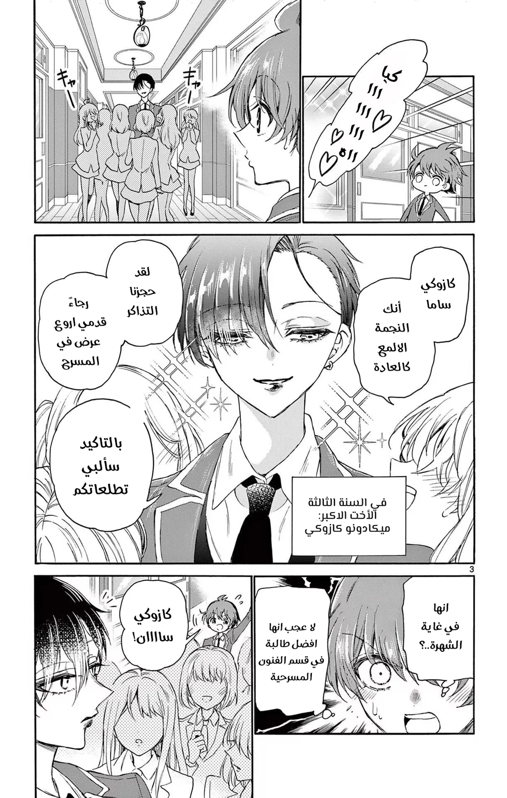 Chapter Image 3