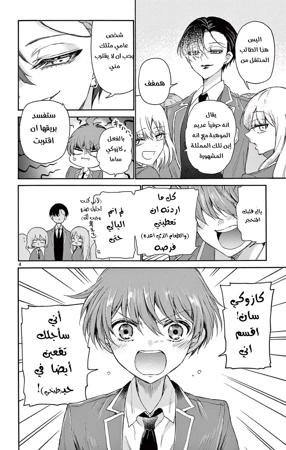 Chapter Image 4
