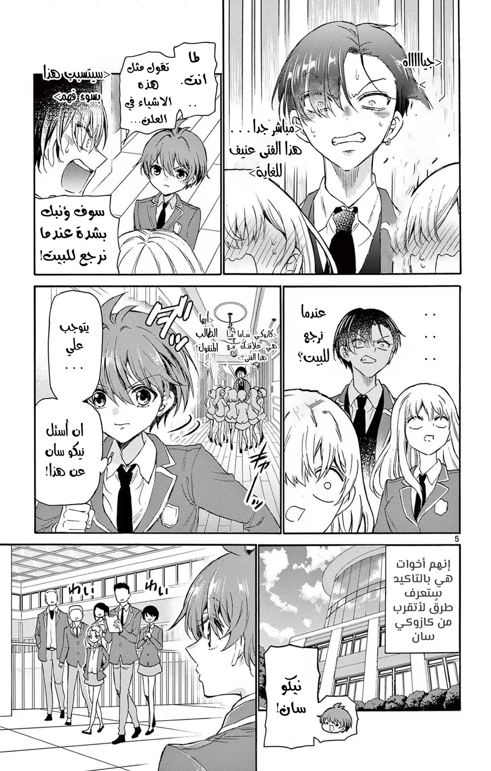 Chapter Image 6