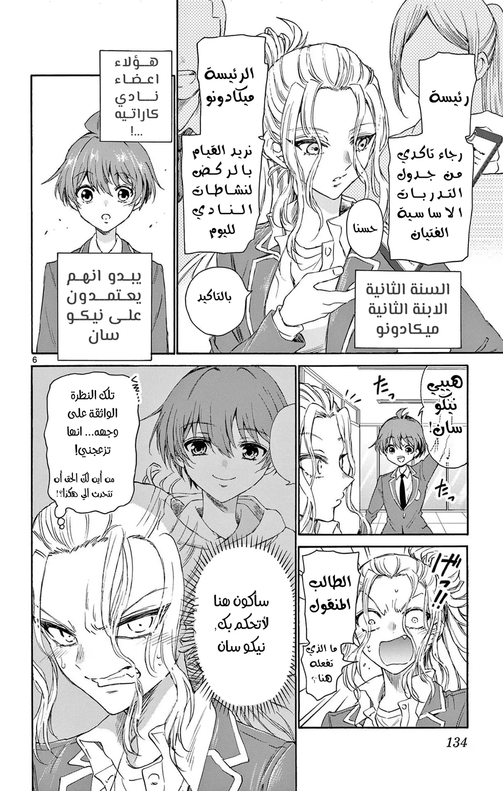 Chapter Image 7