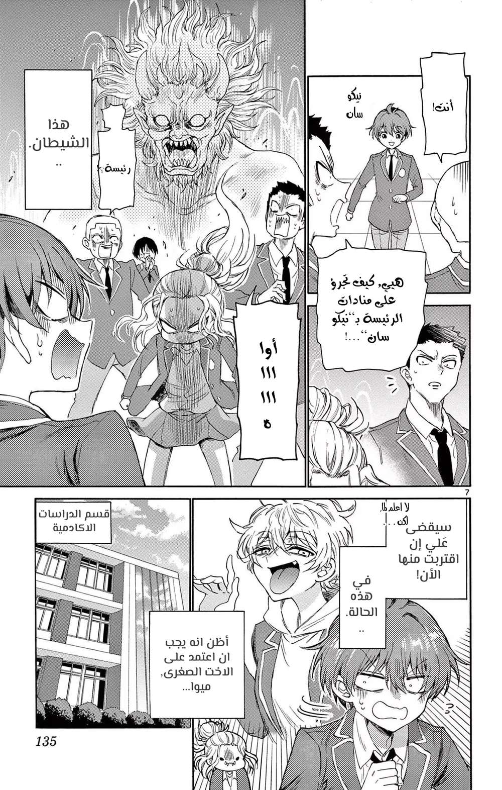 Chapter Image 8