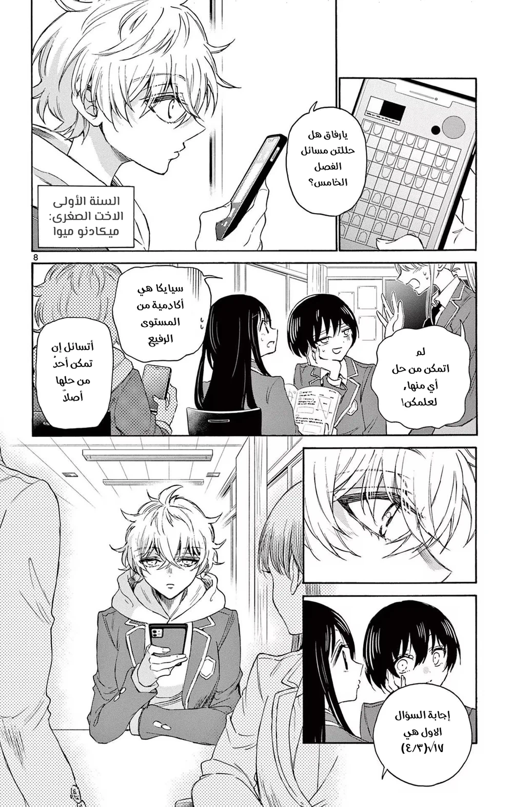 Chapter Image 9