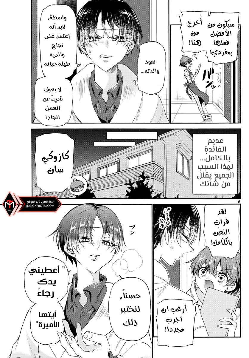 Chapter Image 10