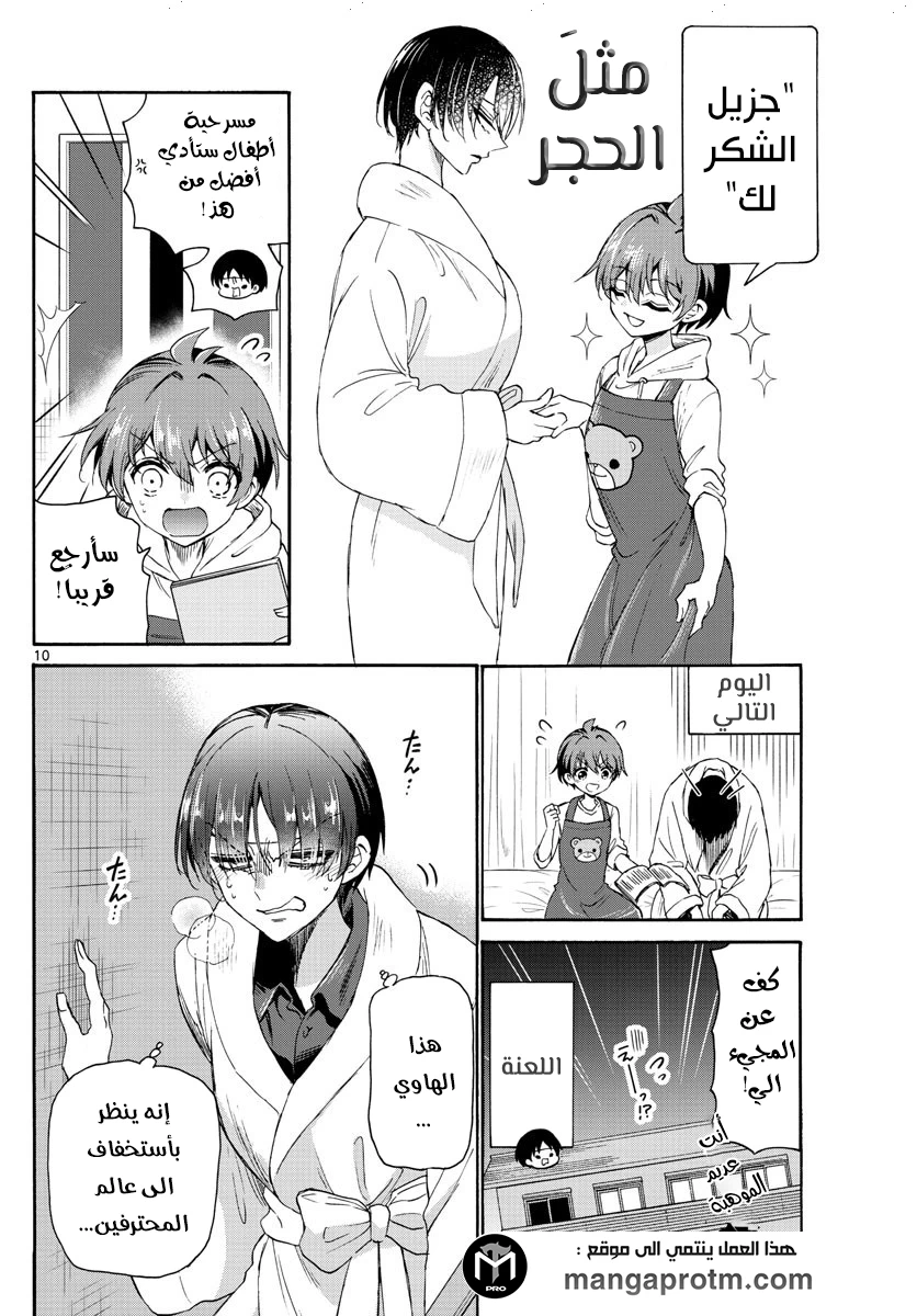 Chapter Image 11