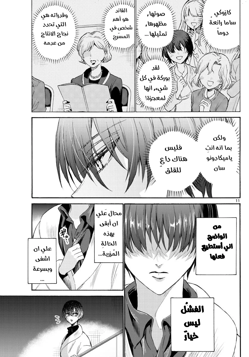 Chapter Image 12
