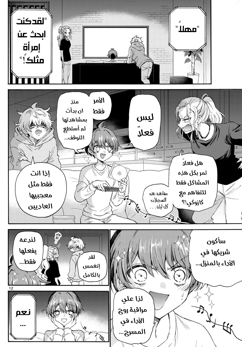Chapter Image 13