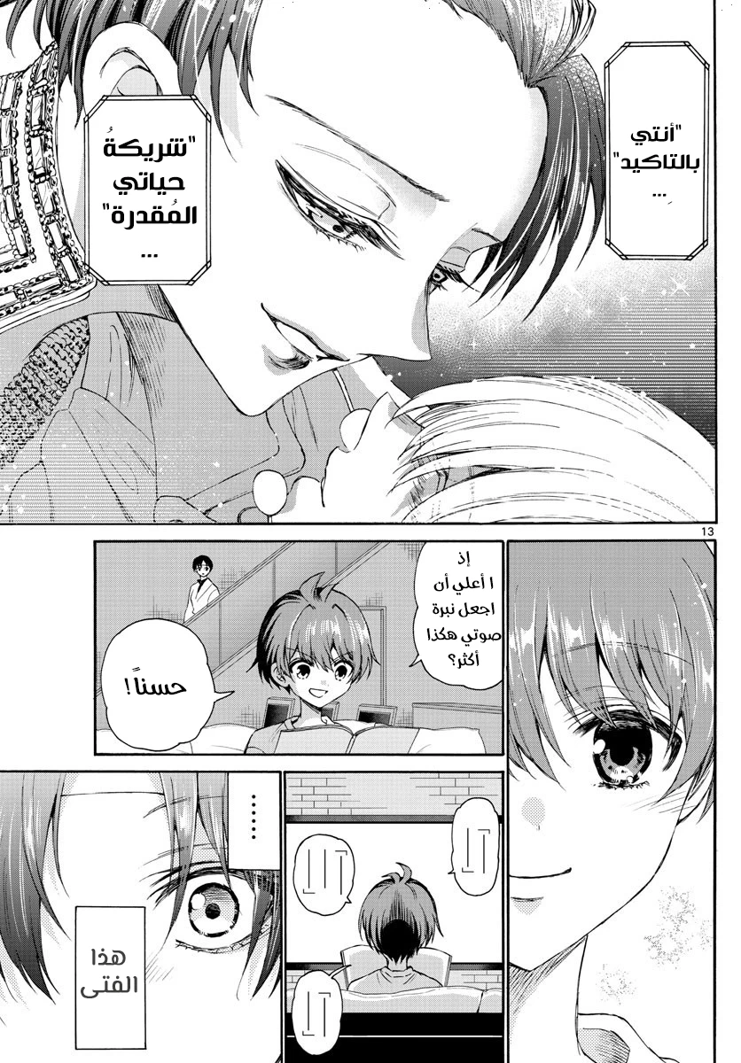 Chapter Image 14
