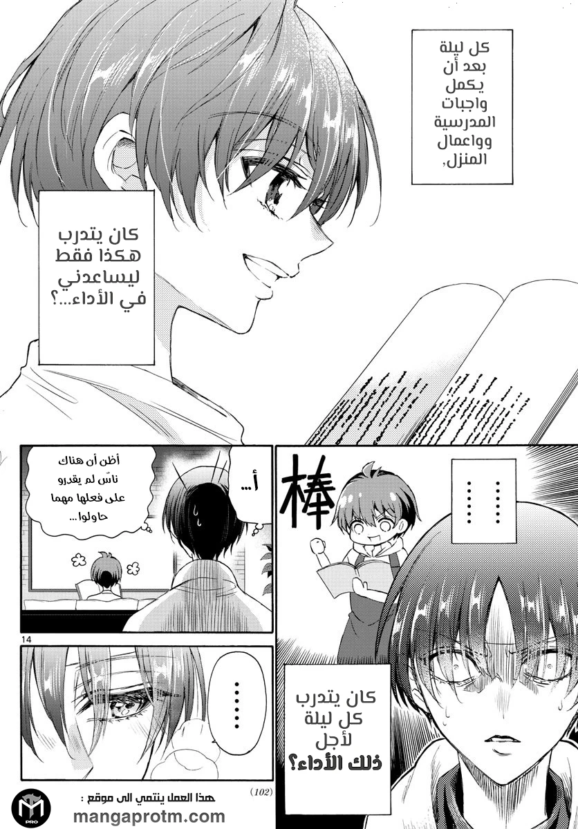 Chapter Image 15