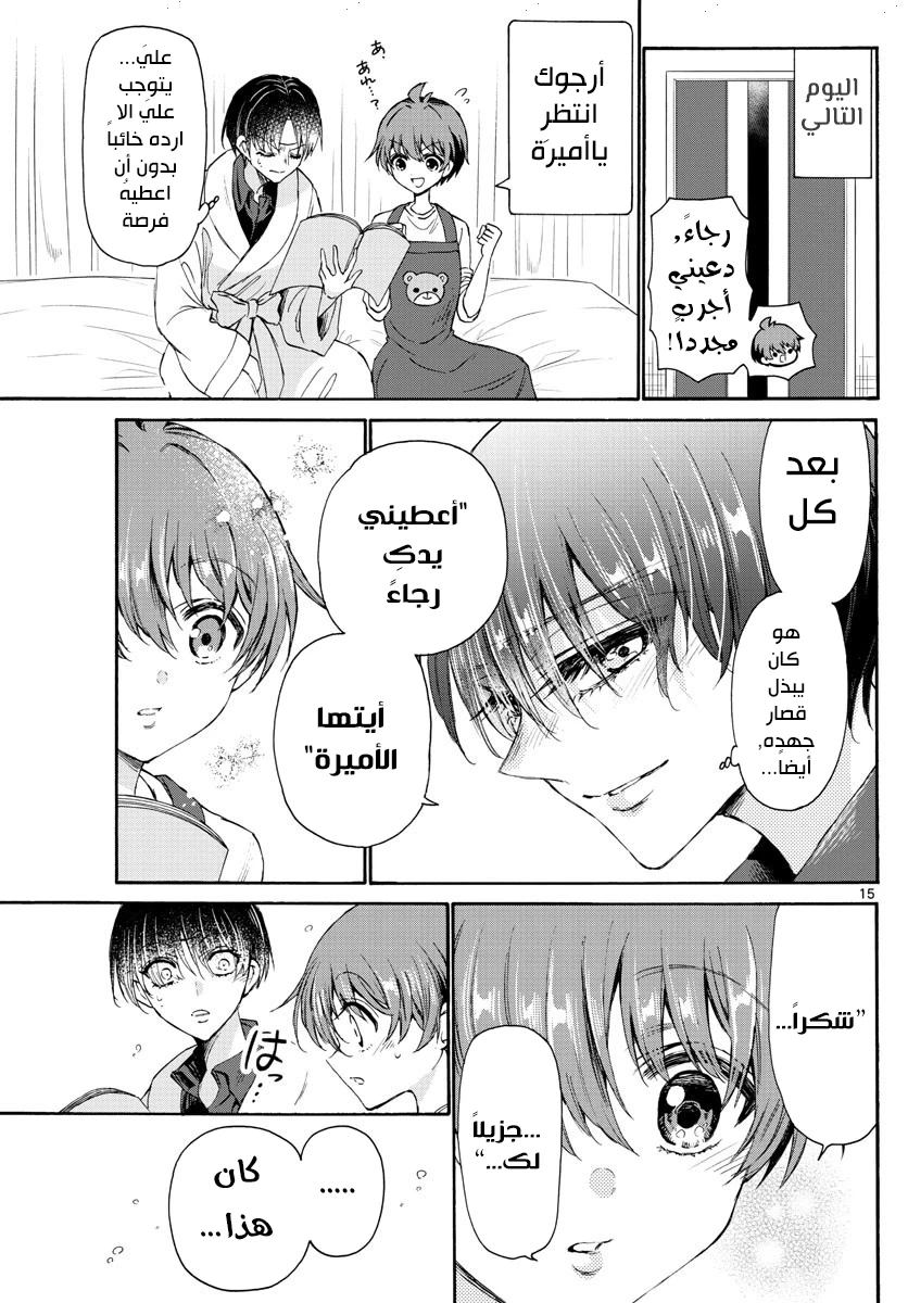 Chapter Image 16