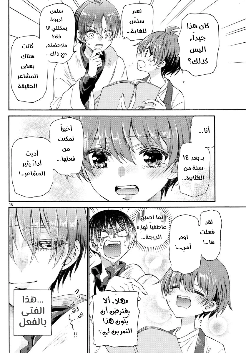 Chapter Image 17