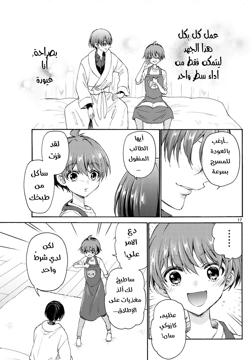 Chapter Image 18
