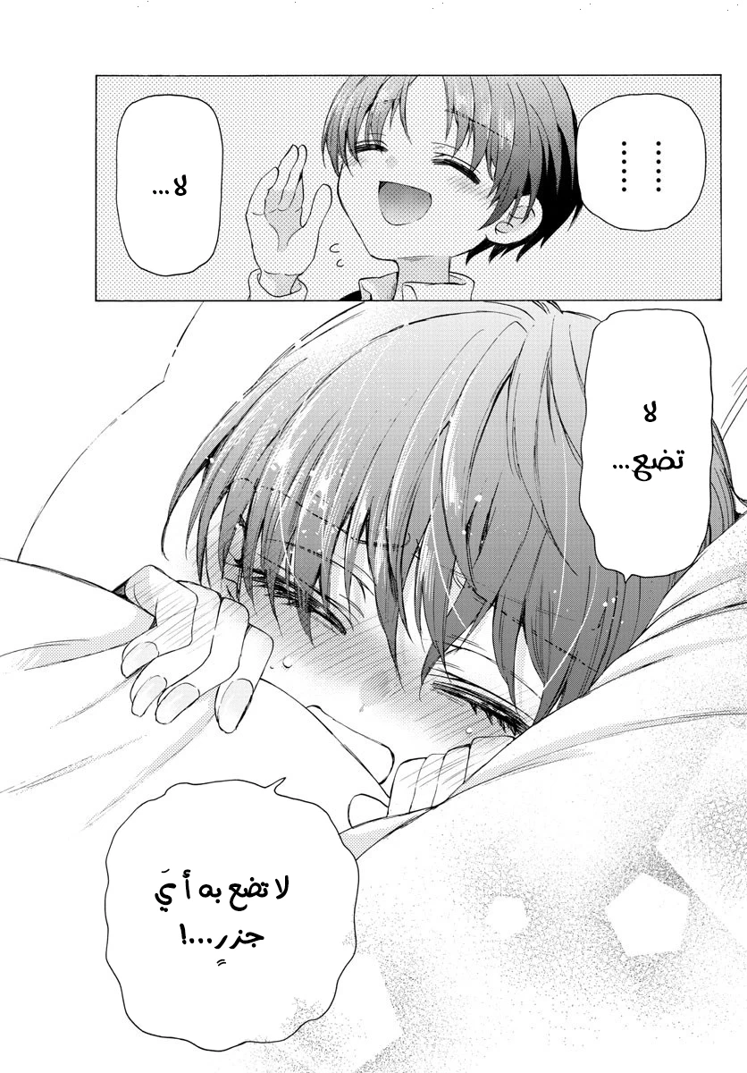 Chapter Image 20
