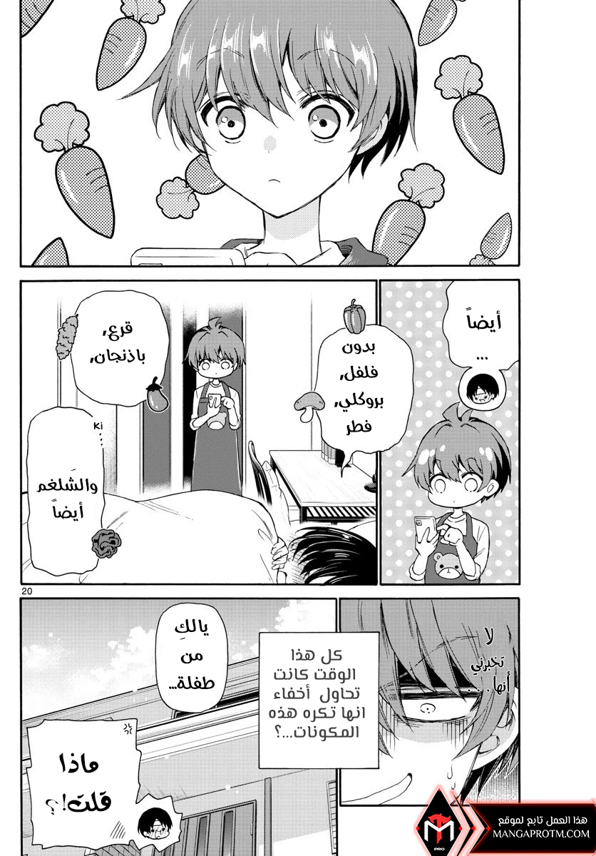 Chapter Image 21