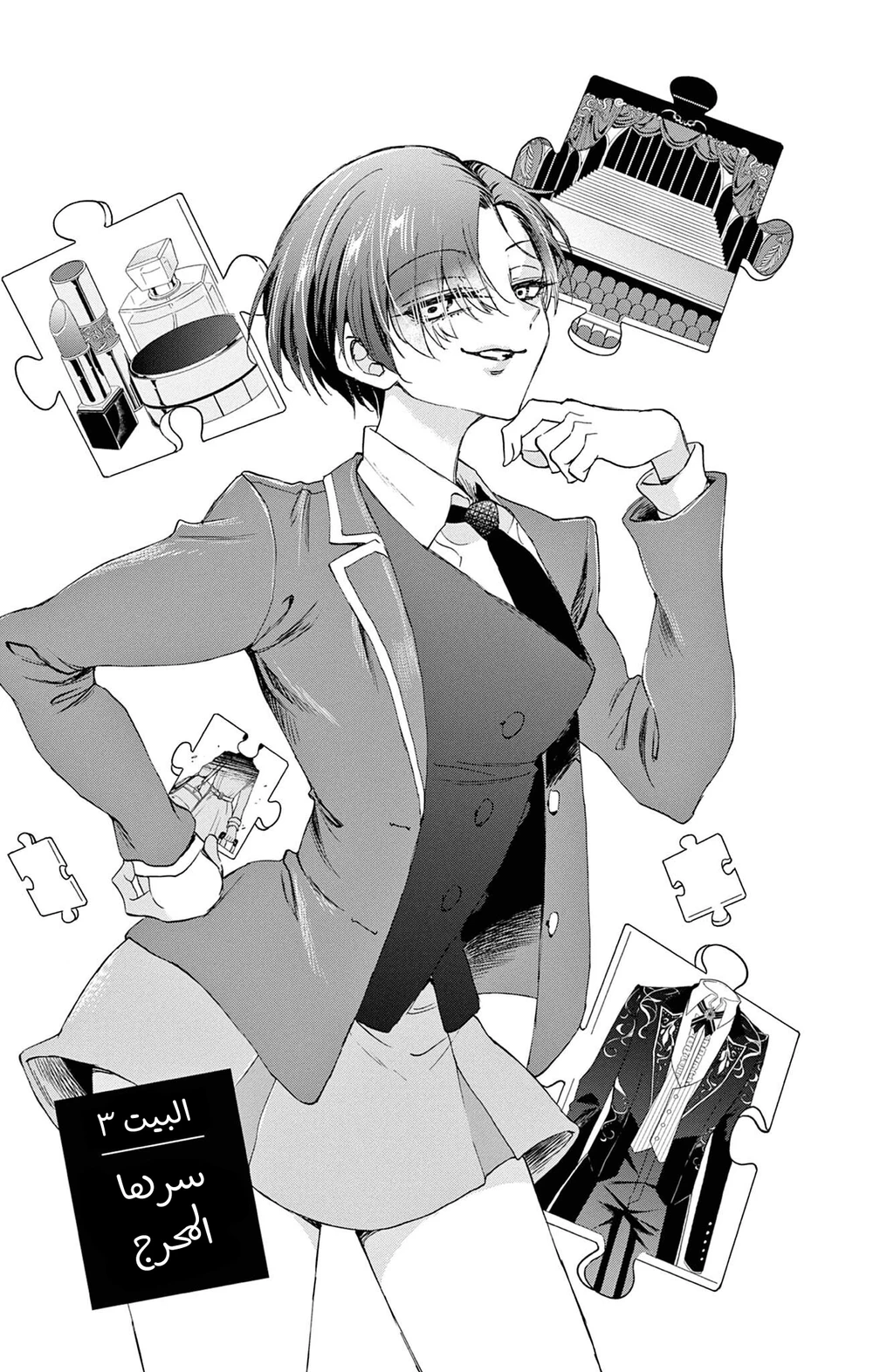 Chapter Image 2