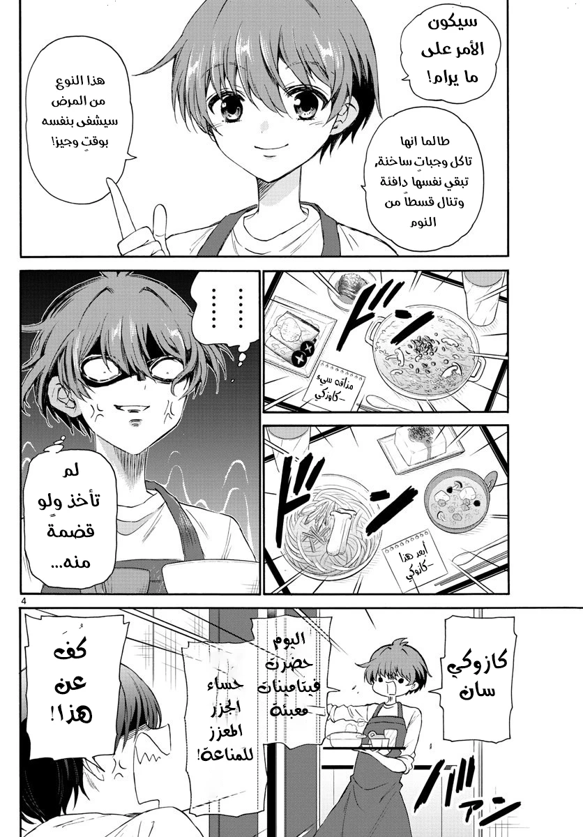 Chapter Image 5