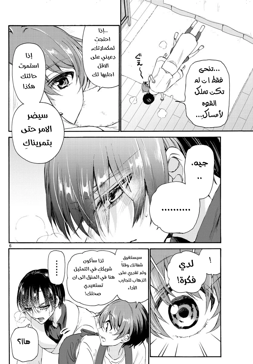 Chapter Image 7